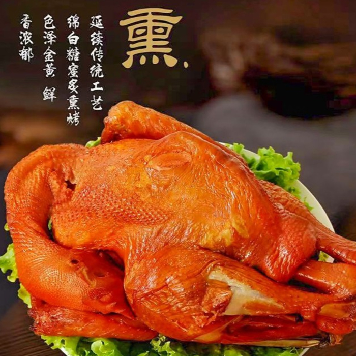 沟帮子熏鸡